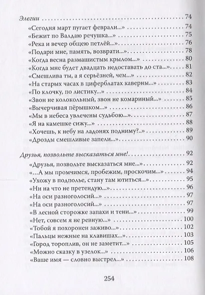 Лауреат премии В. Сирина - Игорь Белкин. Сборник - фото 3