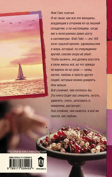 Только и разговоров, что о море - фото 2