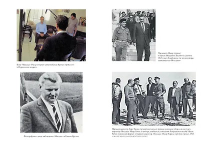 Восстань и убей первым. Тайная история израильских точечных ликвидаций - фото 3