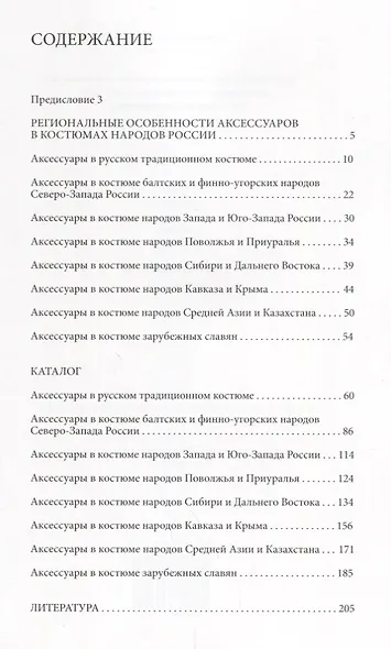 Перчаточки да рукавицы чулочки да ноговицы Аксессуары традиционного костюма… (м) Калашникова - фото 2