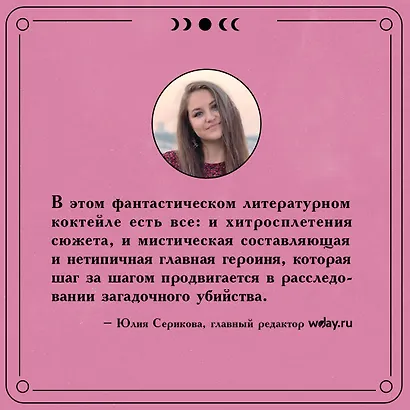 Мадам Таро - фото 5