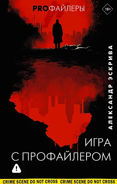 Игра с профайлером - фото 1