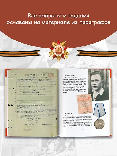 Великие даты Великой Победы - фото 4