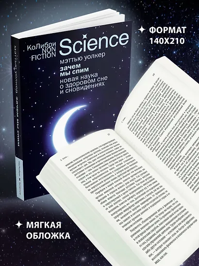 Наука не для скуки. Сборный комплект из 2-х книг с шоппером - фото 6