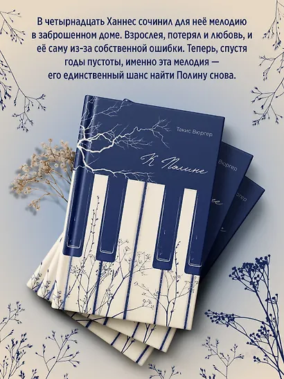 К Полине - фото 5