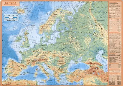 Европа. Политическая, физическая карта - фото 2