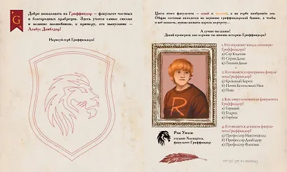 Тайны чародейства и волшебства. Книга творчества и вдохновения (Гермиона) - фото 6