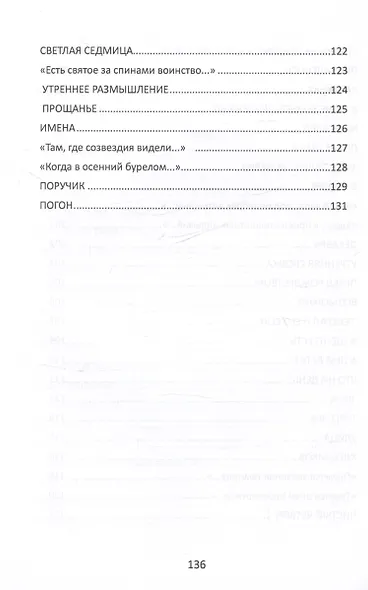 Поворотный круг - фото 7