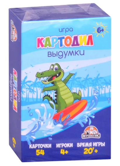 Игра настольная Игрополис Крокодил. Выдумки ИН-1773 - фото 3