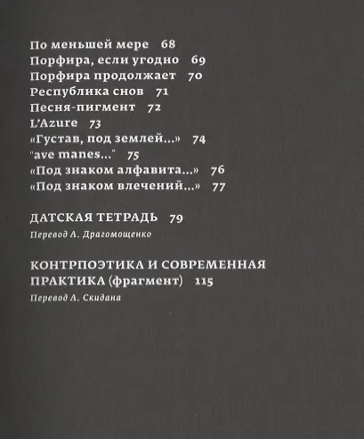 Под знаком алфавита - фото 4
