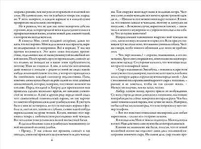 Зильбер. Трилогия: Первый дневник сновидений - фото 5