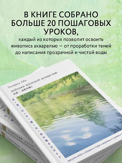 Пейзажи японской акварелью. Рисуем небо, облака, горы, деревья, туман, воду и скалы - фото 6