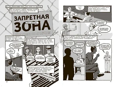 Тринити. История создания атомной бомбы - фото 7