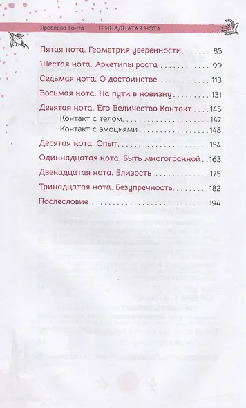 Тринадцатая нота: о чем молчала царица Савская - фото 3