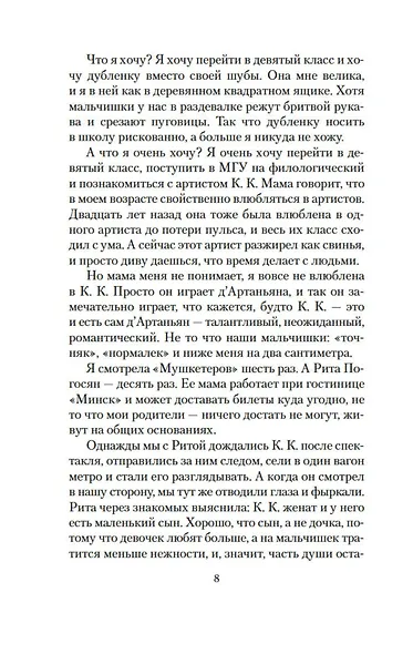 Ничего особенного - фото 10