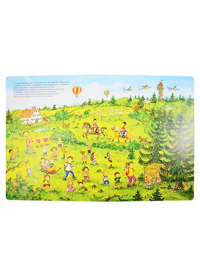 День на природе. Виммельбух - фото 2