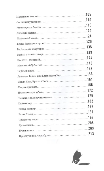 Крыса Земфира-мутант - фото 3