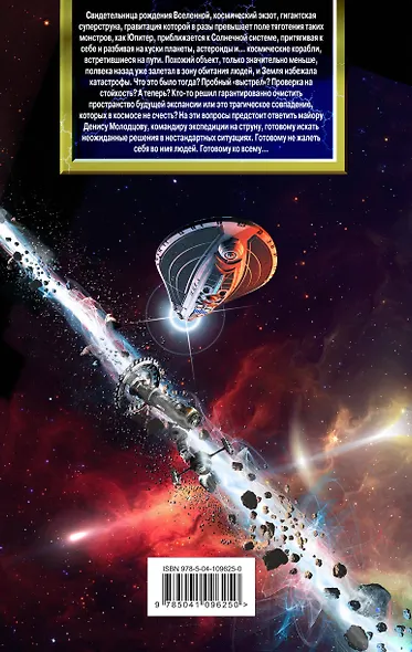 Коготок Большого Взрыва - фото 2