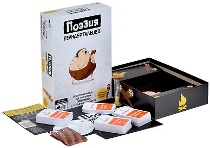 Настольная игра: Поэзия неандертальцев - фото 3
