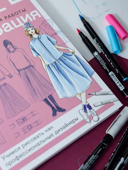 Fashion-иллюстрация. От идеи до готовой работы. Учимся рисовать как профессиональные дизайнеры - фото 6