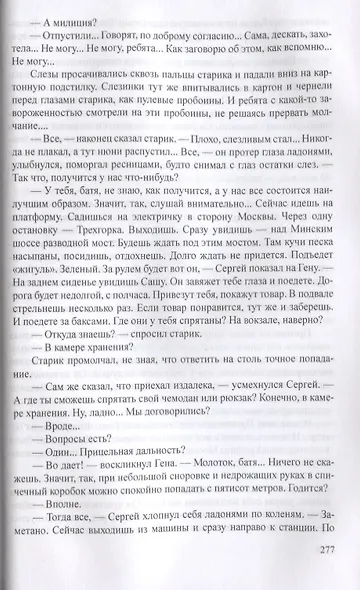 Ворошиловский стрелок - фото 4
