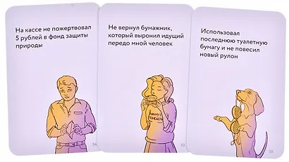 Настольная игра "Самые ужасные отмазки" - фото 4