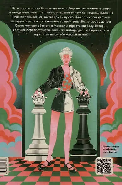 Мама, я съела слона - фото 2