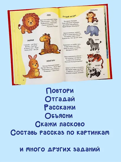 Я учусь говорить - фото 3