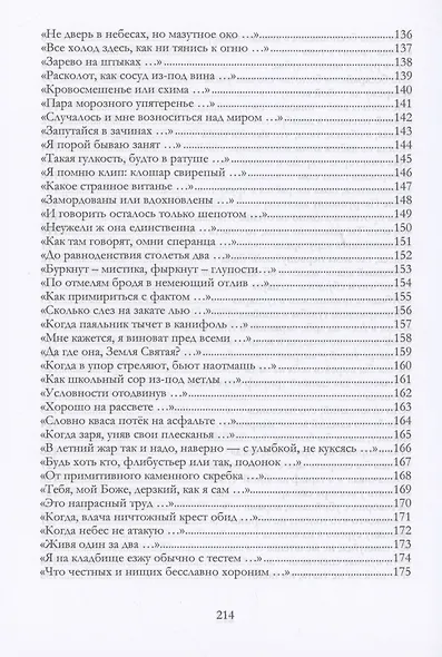 Солнечное сплетение - фото 5