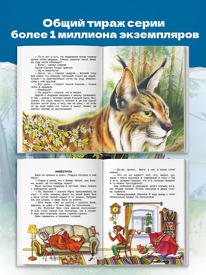 Родничок: книга для внеклассного чтения в 3-м классе - фото 6