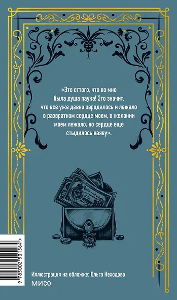 Подросток. Вечные истории - фото 2