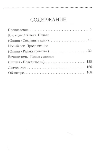 Рефлексия (опции) - фото 2