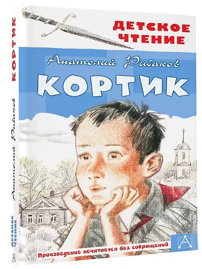 Кортик - фото 3