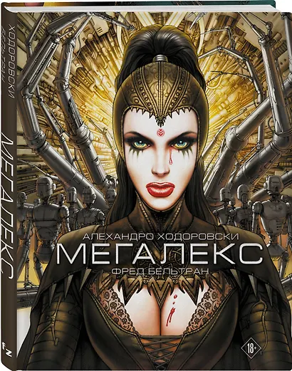 Мегалекс - фото 3