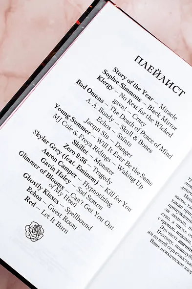 Охотясь на Аделин. Специальное издание - фото 8