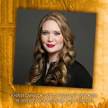 Город Полумесяца. Дом Пламени и Тени - фото 9