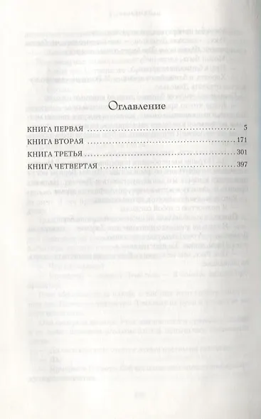 Демельза. Сага о Полдарках. Книга 2 - фото 3