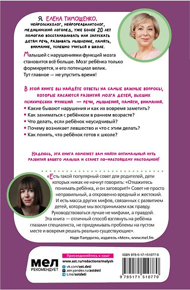 500 ответов нейропсихолога - фото 2
