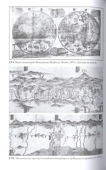 История картографии - фото 4