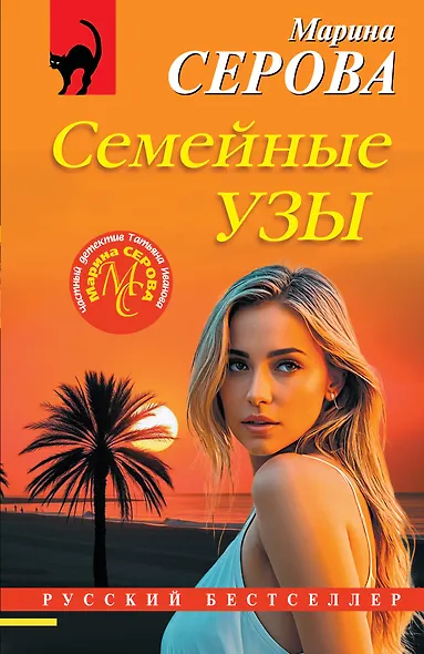 Семейные узы - фото 1