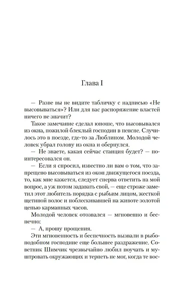 Одержимые - фото 11