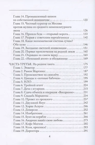 Такова жизнь и стихи - фото 3