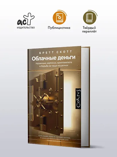 Облачные деньги - фото 4