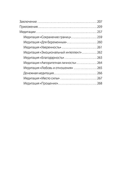 Путь человека: истоки сложностей и успеха взрослой жизни - фото 5
