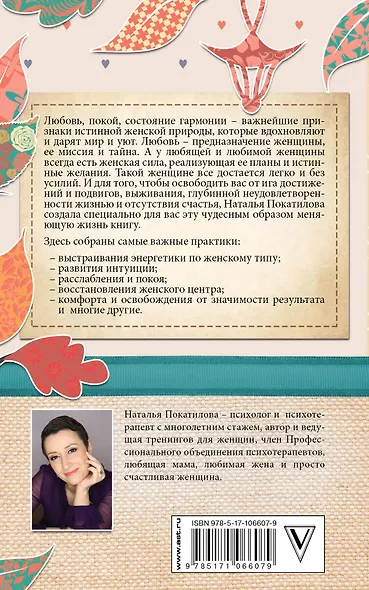 Рожденная желать. Женская сила в реализации желаний - фото 2