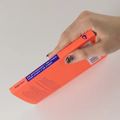 Как разговаривать с кем угодно, когда угодно и где угодно - фото 3