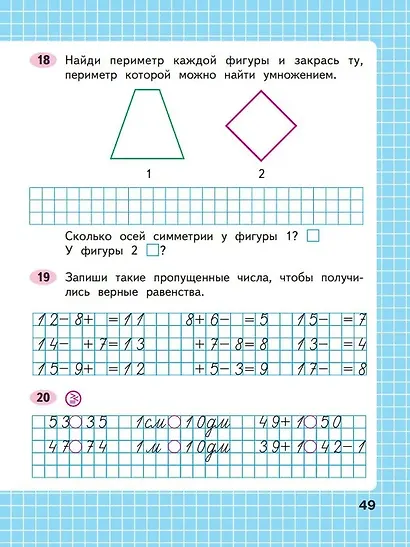 Математика. Рабочая тетрадь. 2 класс. Часть 2 - фото 4