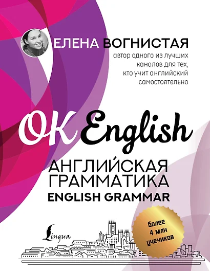 Английская грамматика. English Grammar - фото 1