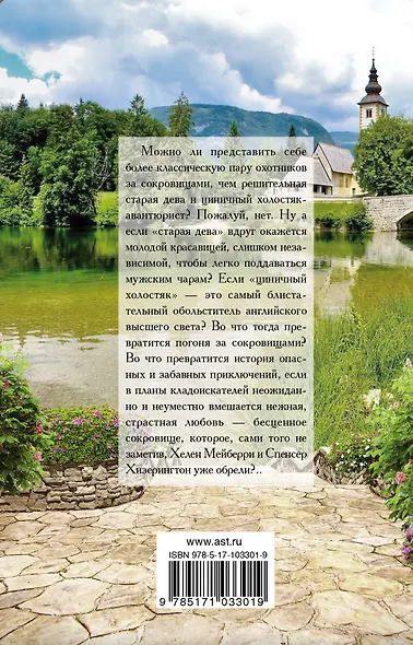 Неутомимая охотница - фото 2