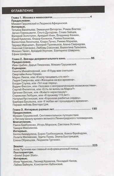 Лицо с экрана - фото 2